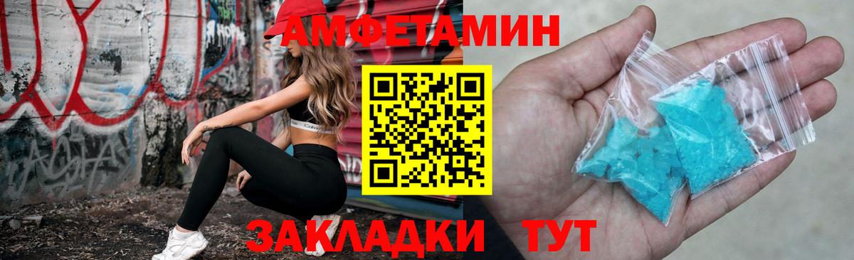 Амфетамин VHQ Новочеркасск