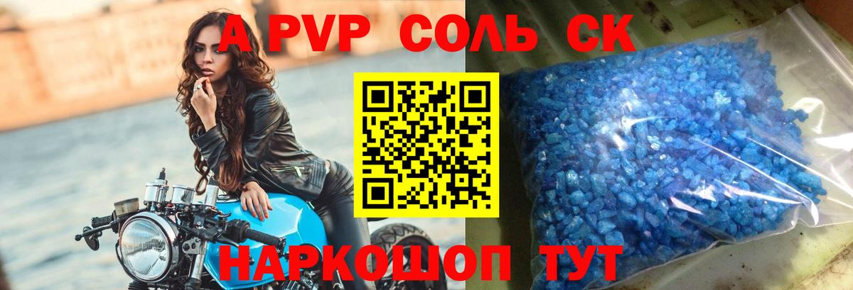 Новочеркасск  A PVP СК КРИС  A PVP  Альфа ПВП СК КРИС  Вход с VPN  А ПВП мука 