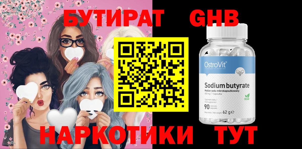 БУТИРАТ оксана  Вход с VPN  Новочеркасск 