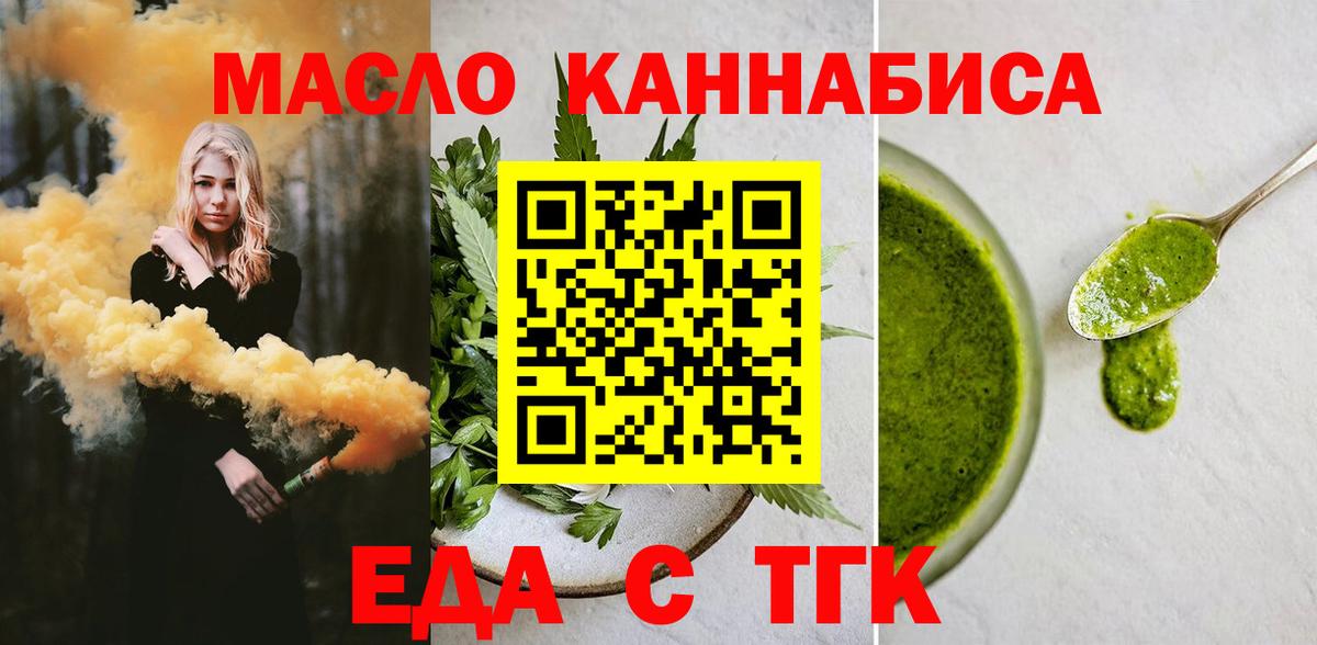 Canna-Cookies марихуана  Вход с VPN  Новочеркасск 