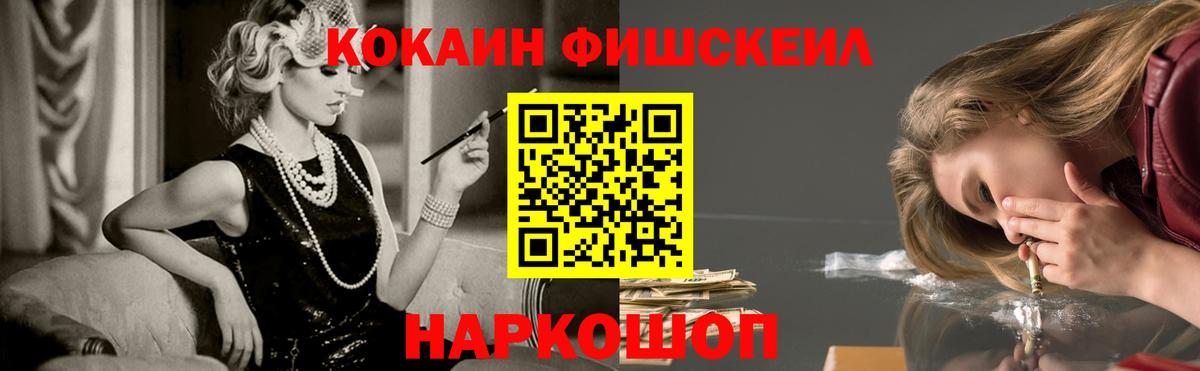 Новочеркасск  Кокаин Эквадор  где продают   Кокаин Перу  Вход с VPN 