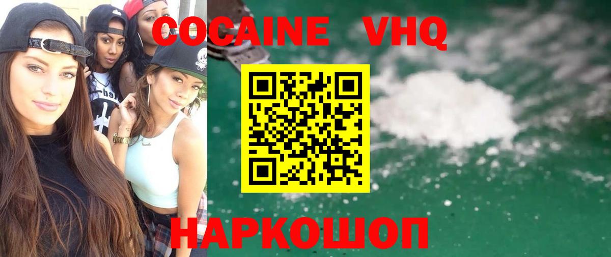 КОКАИН Боливия Новочеркасск