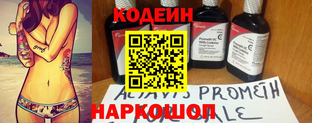 Псилоцибиновые грибы Новочеркасск