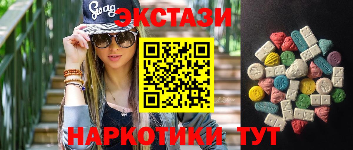это Telegram  Ecstasy 99%  Вход с VPN  Новочеркасск 