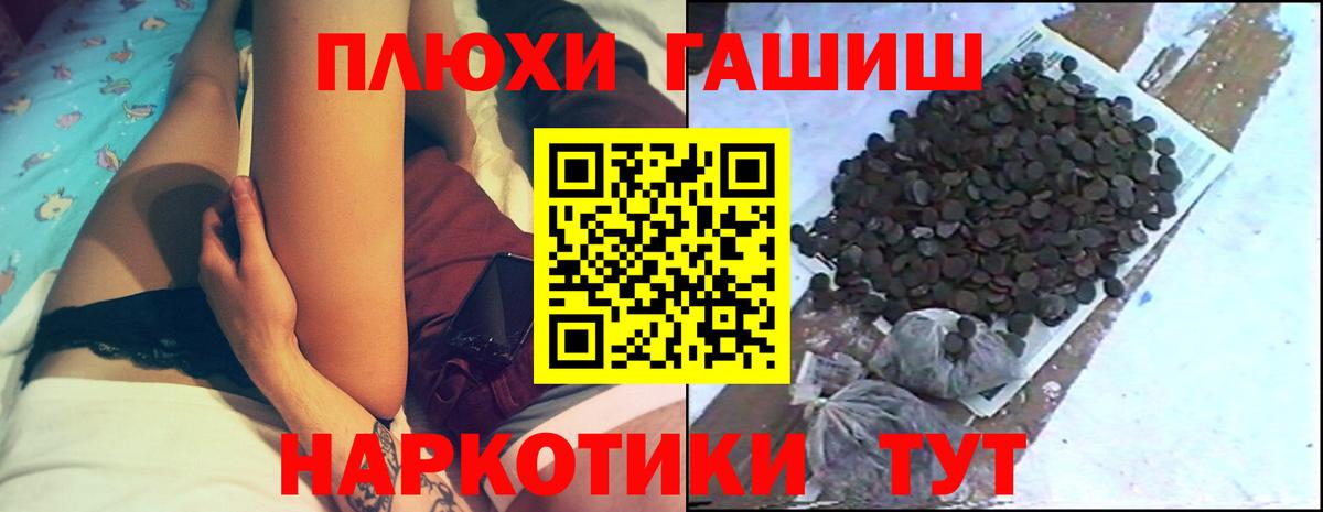 Гашиш hashish  Вход с VPN  Гашиш  Новочеркасск  ГАШ индика сатива 