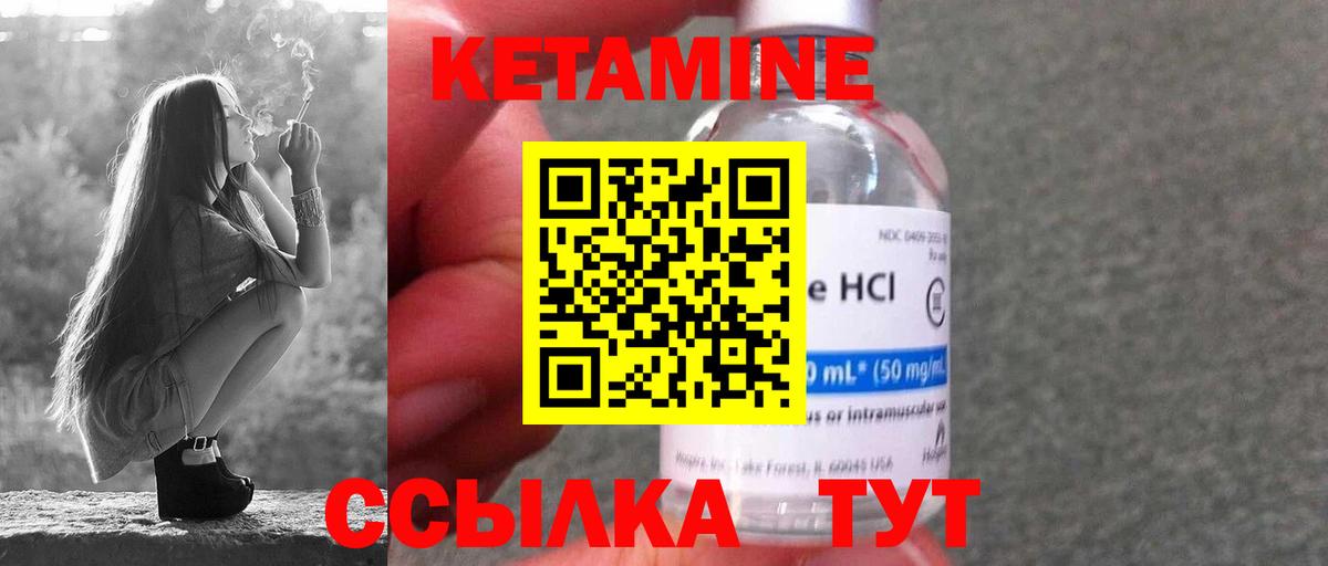 Кетамин ketamine  Кетамин ketamine  Новочеркасск  Вход с VPN 