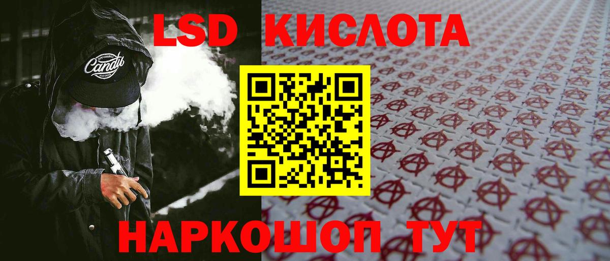 Лсд 25 экстази кислота Новочеркасск