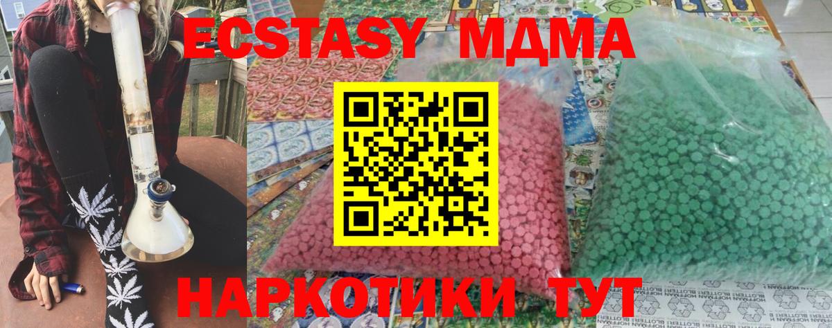 МДМА кристаллы Новочеркасск
