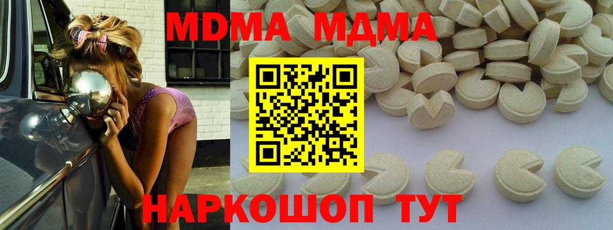 MDMA  МДМА кристаллы  Вход с VPN  Новочеркасск 