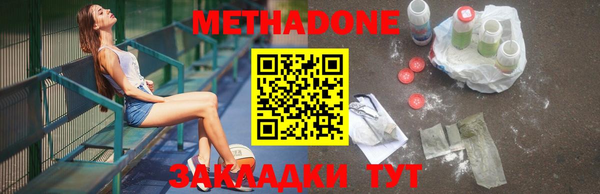 МЕФ кристаллы  ГАШ  Метамфетамин  НБОМе  Вход с VPN  Канабис  Каннабис  Новочеркасск  КОКАИН  Магазины продажи наркотиков  Лсд 25 