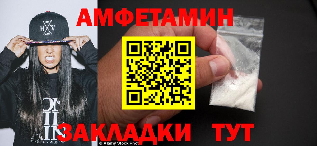 Новочеркасск  Первитин винт  Вход с VPN 