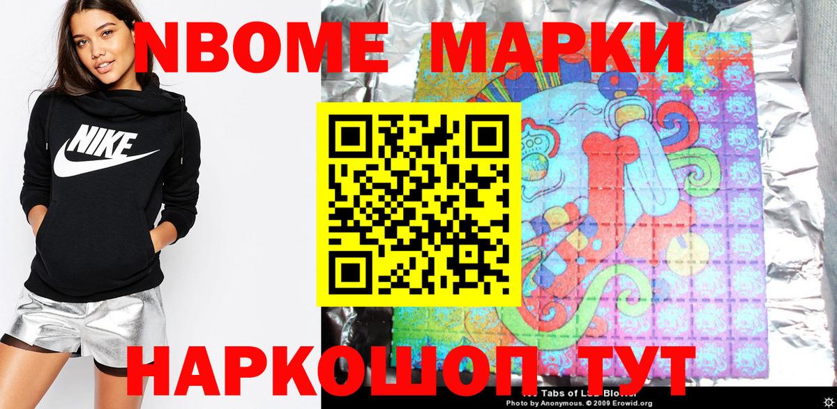 сколько стоит  Марки NBOMe 1,5мг  Новочеркасск  Вход с VPN  Марки NBOMe 1,5мг  Марки 25I-NBOMe 